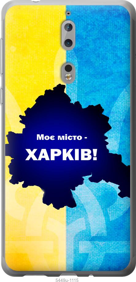 

Чехол на Nokia 8 Харьков
