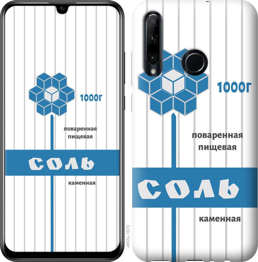 

Чехол на Huawei Honor 10i Соль
