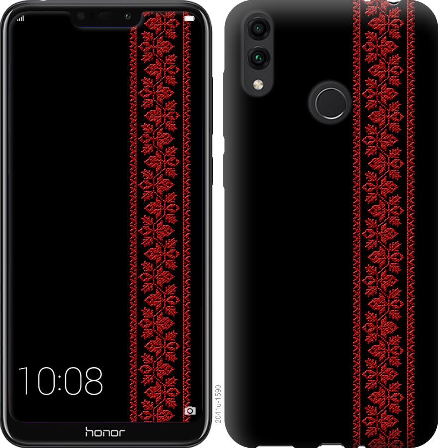 

Чохол на Huawei Honor 8C Вишиванка 53