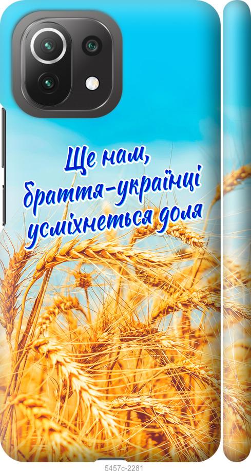

Чохол на Xiaomi Mi 11 Lite Україна v7