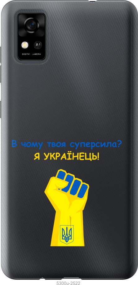 

Чохол на ZTE Blade A31 Суперсила v2