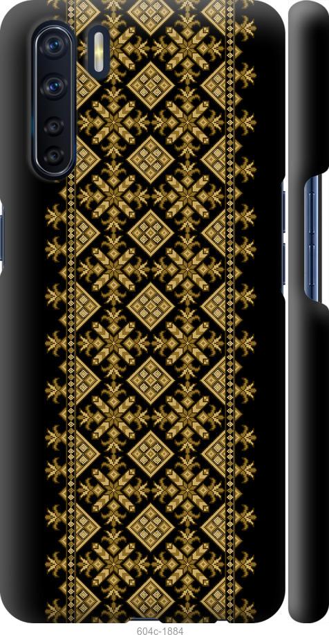 

Чохол на Oppo A91 Вишиванка 36