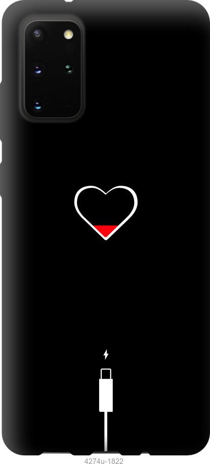 

Чехол на Samsung Galaxy Note 20 Подзарядка сердца