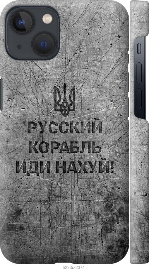 

Чохол на iPhone 13 Русский военный корабль иди на v4