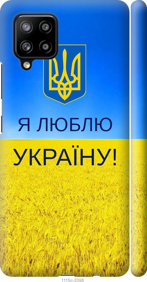 Чехол на Samsung Galaxy A42 A426B Я люблю Украину