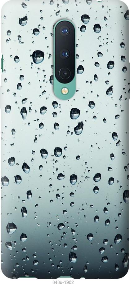 

Чохол на OnePlus 8 Скло у краплях
