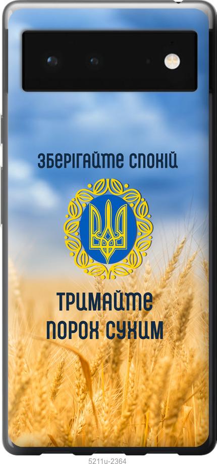 

Чохол на Google Pixel 6 Спокойствие v2