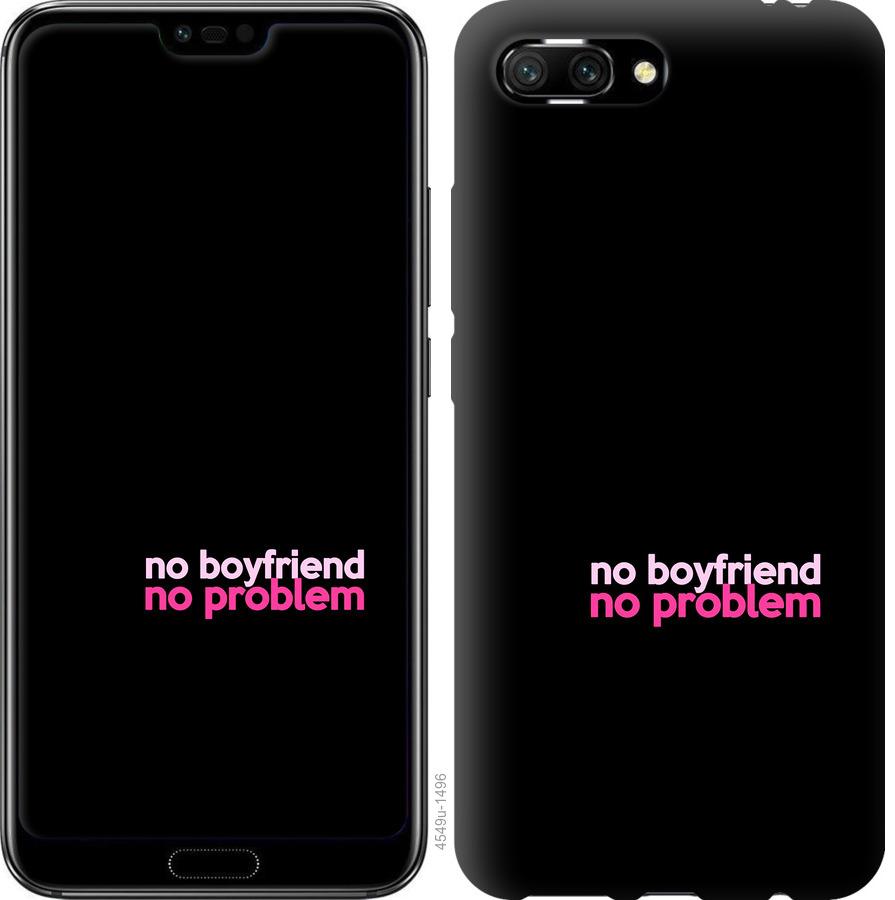 

Чохол на Huawei Honor 10 no boyfriend no problem