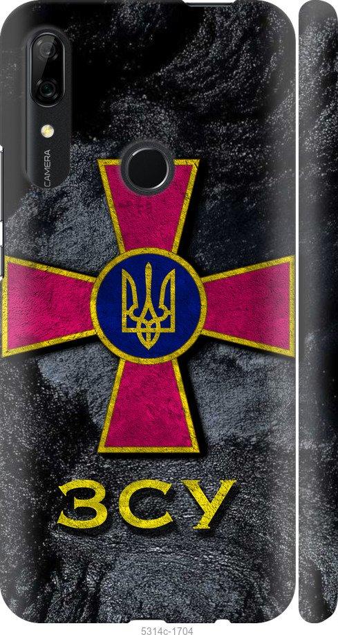 

Чохол на Huawei P Smart Z ЗСУ v3