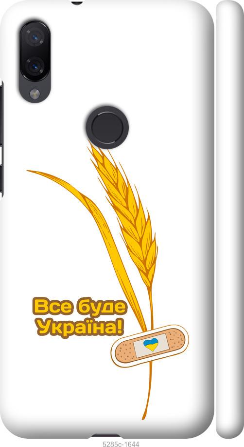 

Чехол на Xiaomi Mi Play Украина v4
