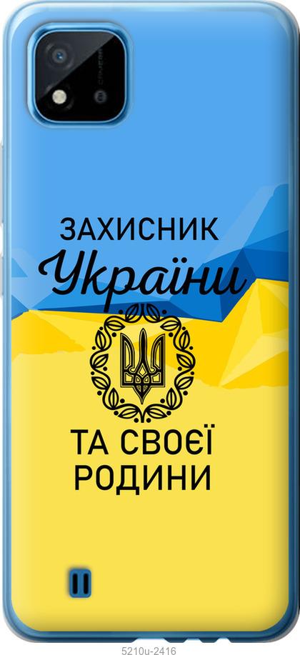 

Чохол на Realme C11 2021 Защитник