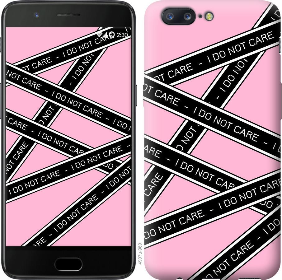 

Чехол на OnePlus 5 I do not care