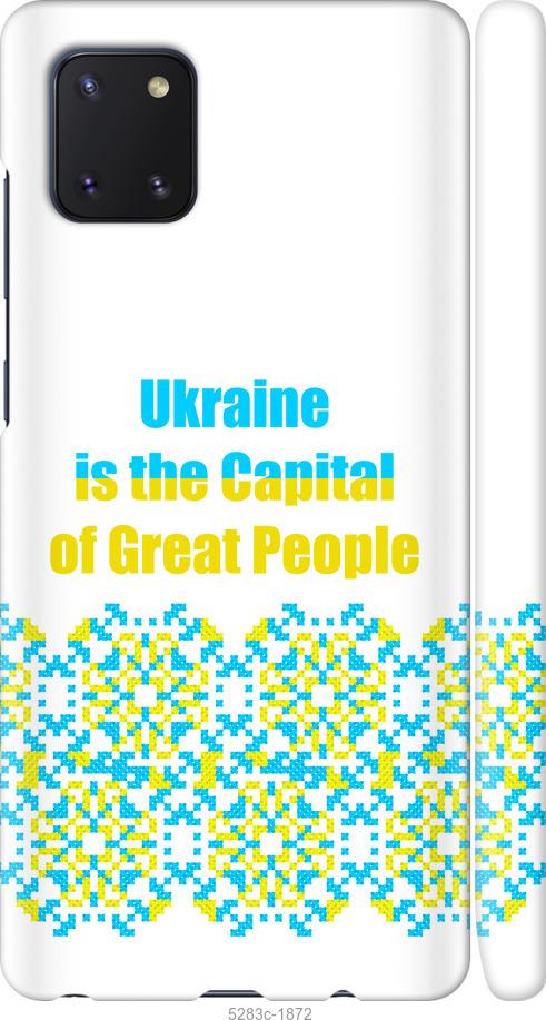 

Чехол на Samsung Galaxy Note 10 Lite Ukraine