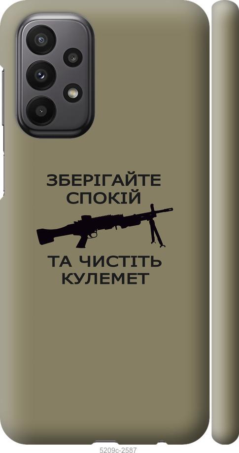 Чохол на Samsung Galaxy A23 A235F Спокій