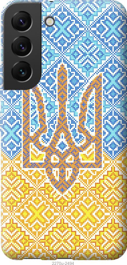 

Чохол на Samsung Galaxy S22 Герб України 2
