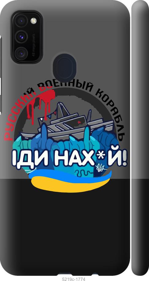 Чехол на Samsung Galaxy M30s 2019 Русский военный корабль v2