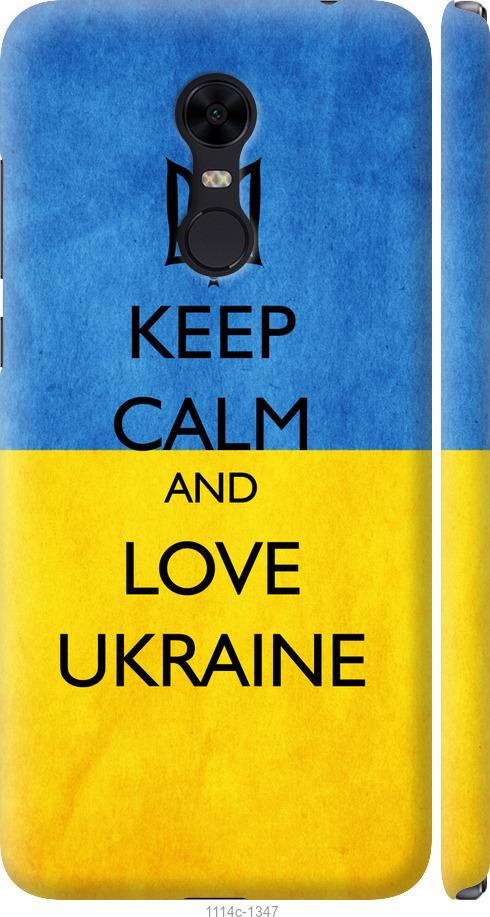Чохол на Xiaomi Redmi 5 Plus Keep calm and love Ukraine v2