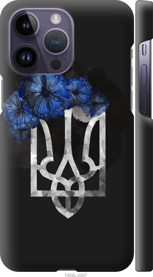 

Чохол на iPhone 14 Pro Max Герб 5