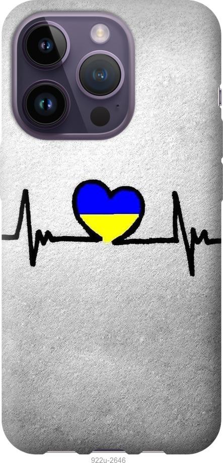 

Чохол на iPhone 14 Pro Євромайдан 5