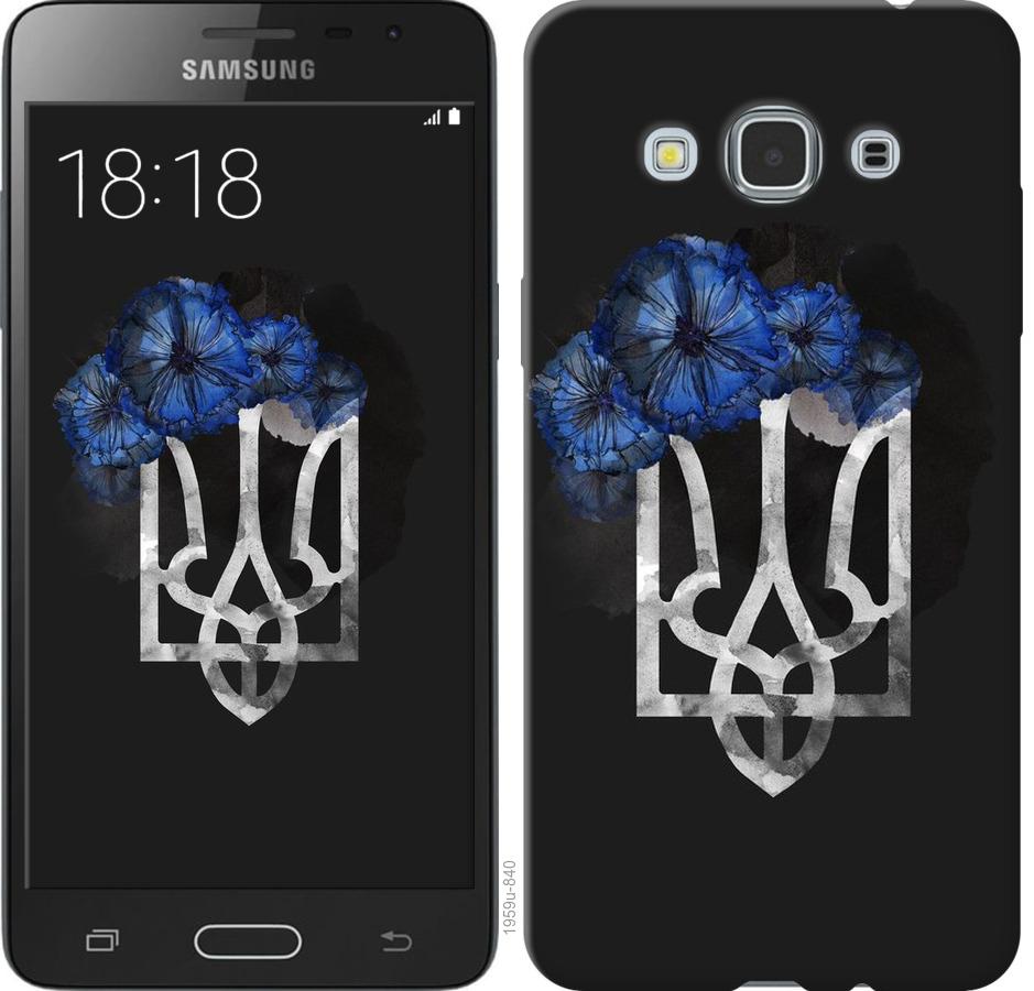 

Чохол на Samsung Galaxy J3 Pro Герб 5