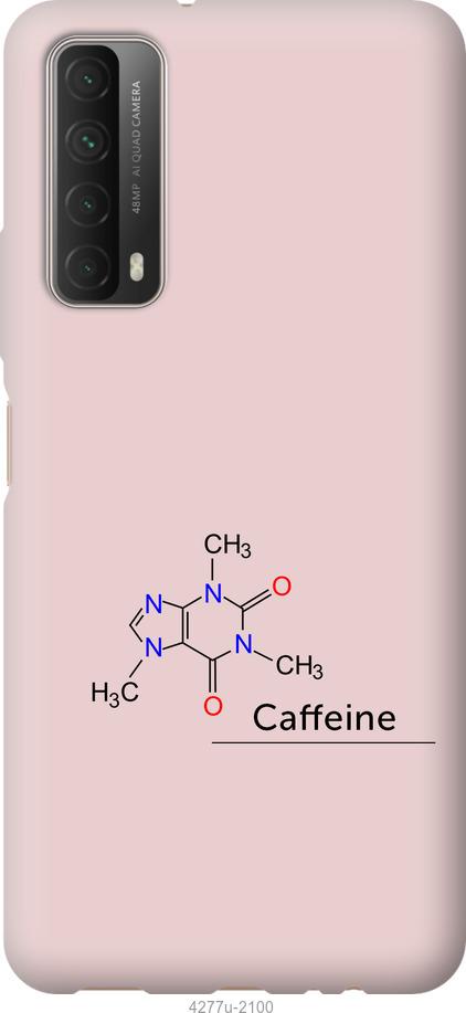 

Чохол на Huawei P Smart 2021 Caffeine