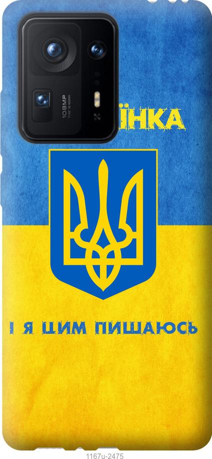 Чехол на Xiaomi Mix 4 Я украинка