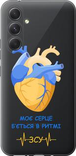 Чехол на Samsung Galaxy A54 A546E Сердце v2