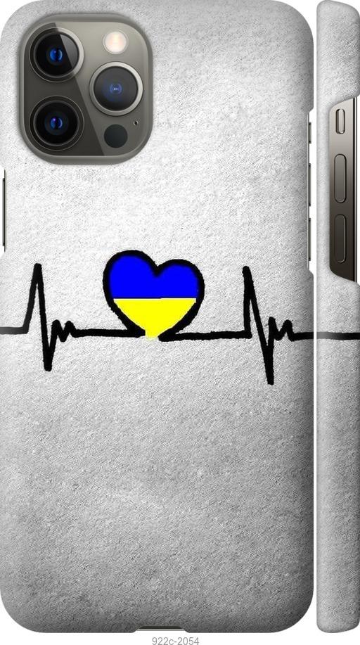 

Чохол на iPhone 12 Pro Max Євромайдан 5