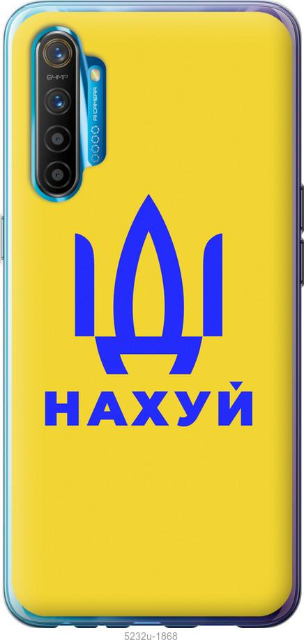 

Чохол на Realme XT Йди на v2