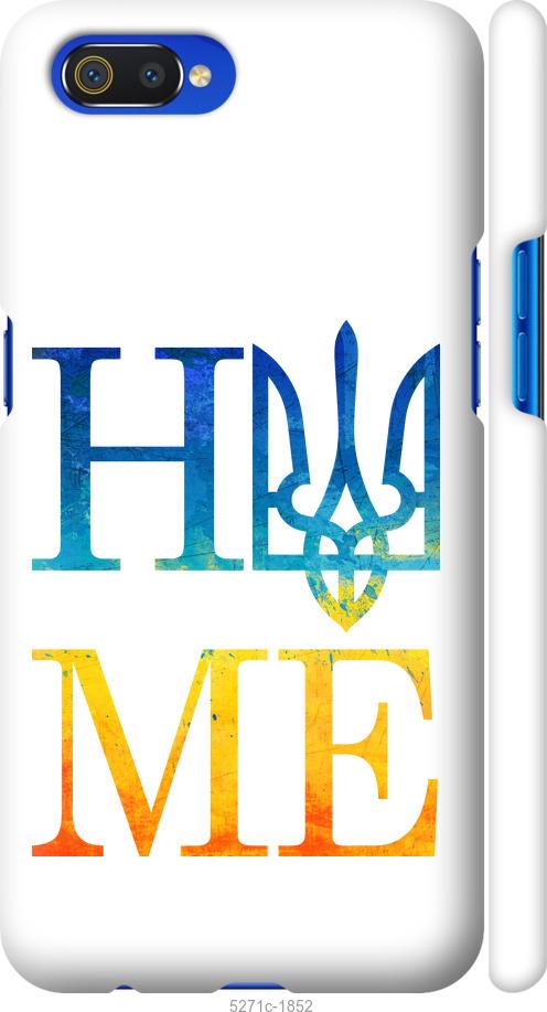 

Чохол на Realme C2 Home