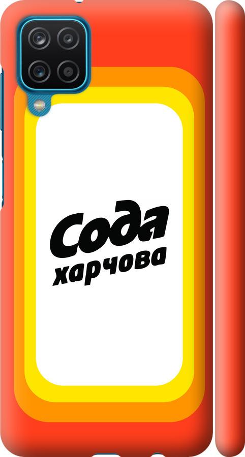 

Чехол на Samsung Galaxy M12 M127F Сода UA