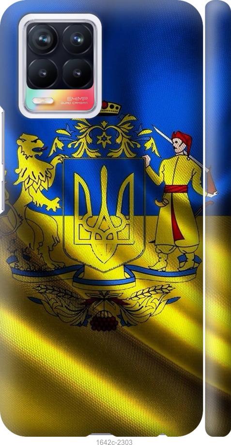 

Чохол на Realme 8 Прапор України