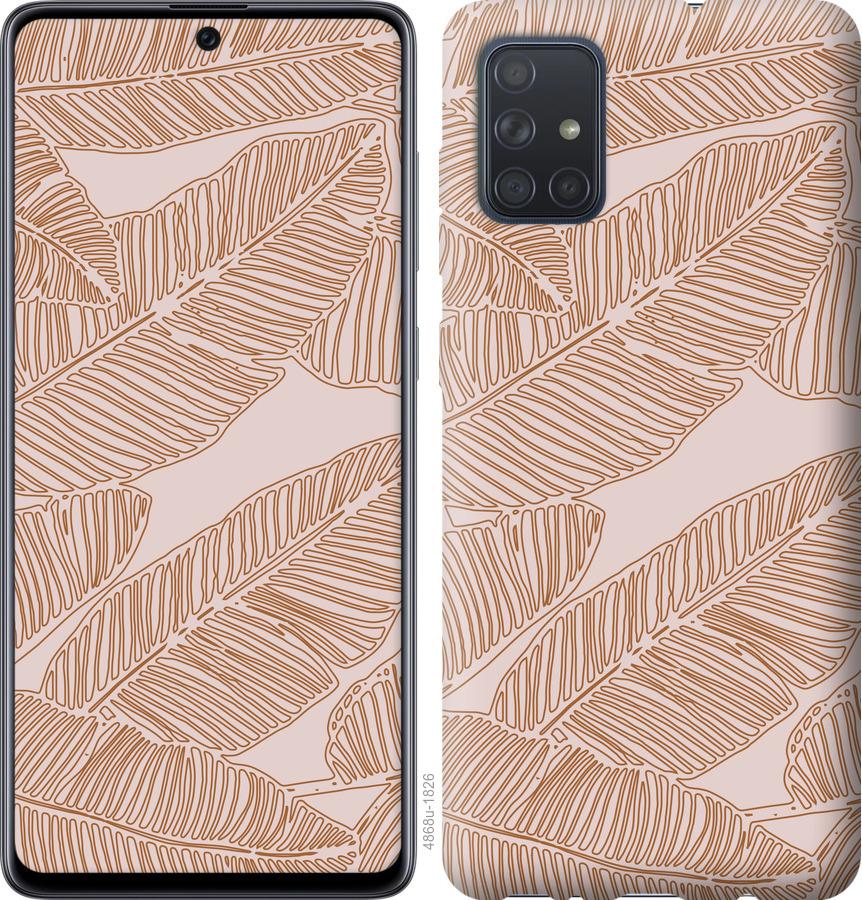 

Чохол на Samsung Galaxy A71 2020 A715F Листя банана