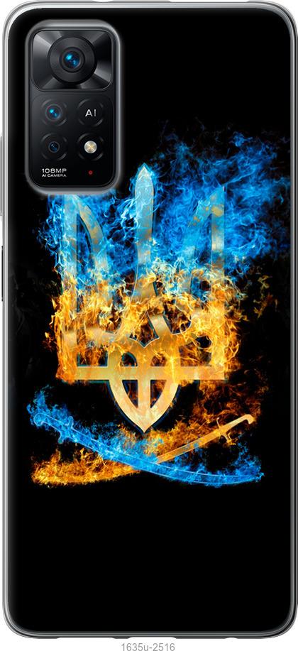Чохол на Xiaomi Redmi Note 11 Герб