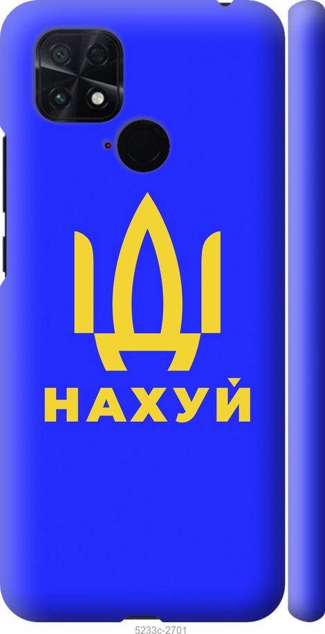 Чохол на Xiaomi Poco C40 Йди на v3