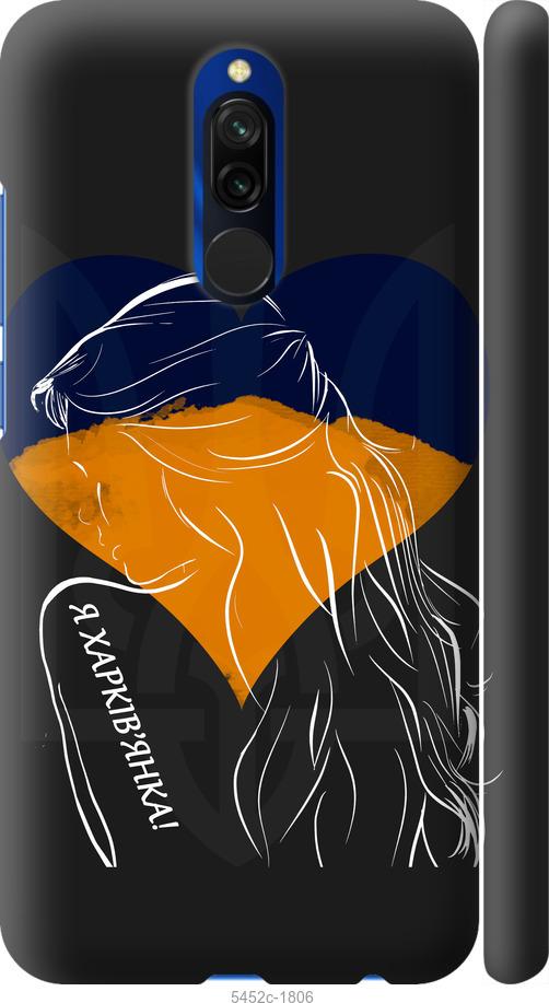 Чехол на Xiaomi Redmi 8 Я Харьковчанка