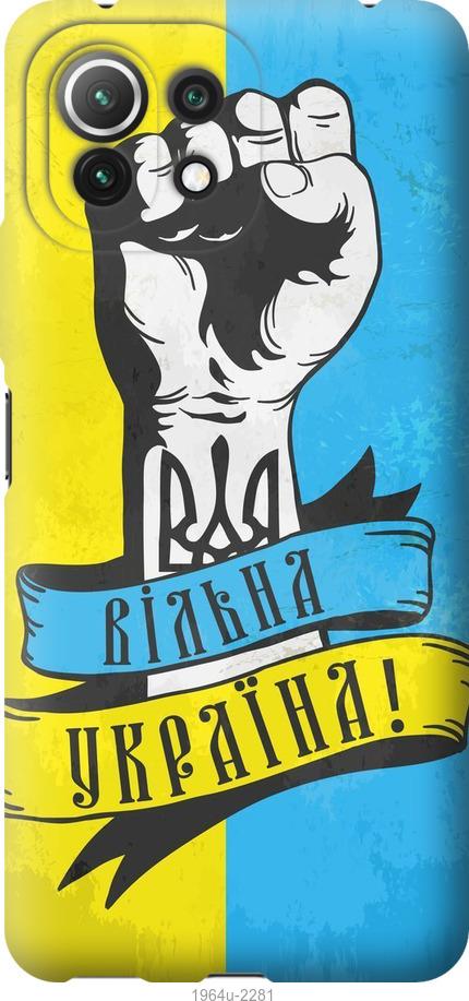 

Чехол на Xiaomi Mi 11 Lite Вільна Україна