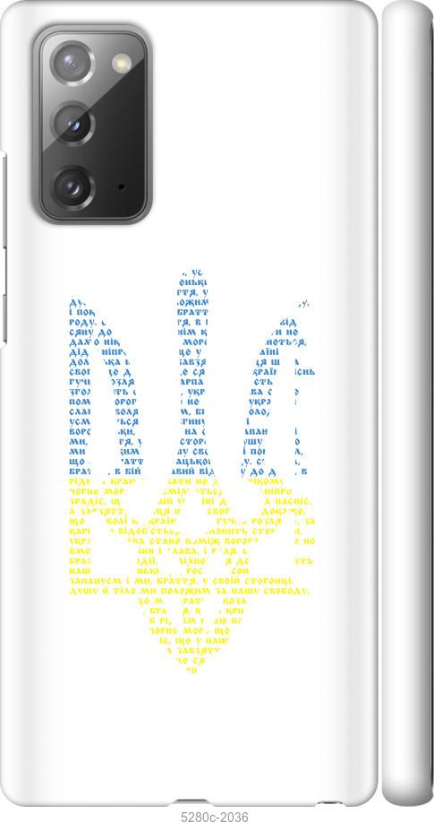 

Чохол на Samsung Galaxy Note 20 Herb