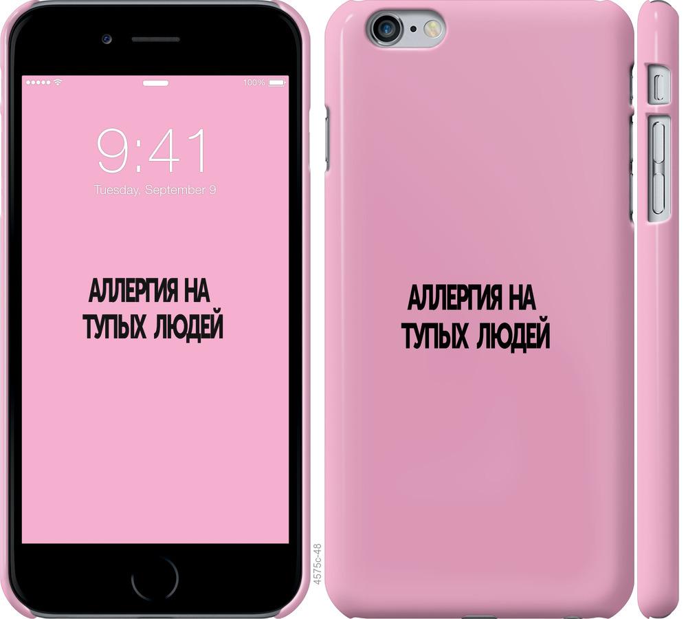 

Чохол на iPhone 6s Plus алергія