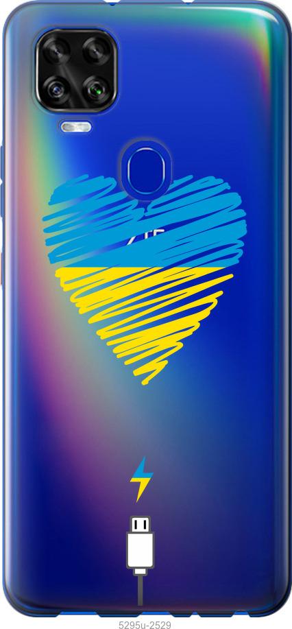 

Чехол на ZTE Blade V2020 Подзарядка сердца v2