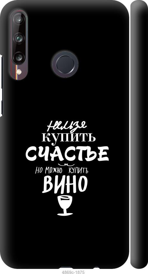 

Чохол на Huawei P40 Lite E Купити щастя