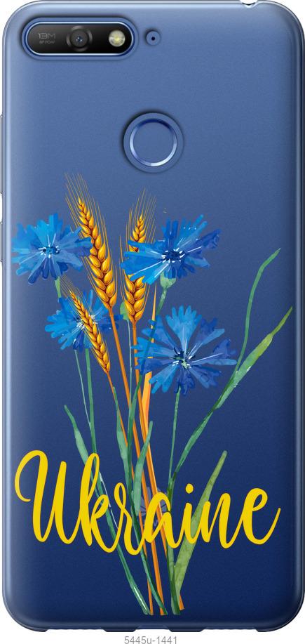 

Чохол на Huawei Honor 7A Pro Ukraine v2