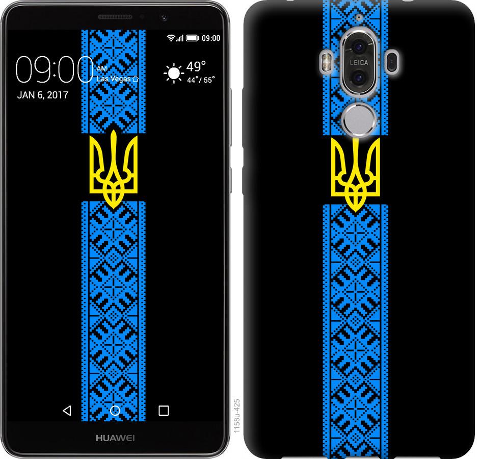 

Чохол на Huawei Mate 9 Тризуб в вишиванці
