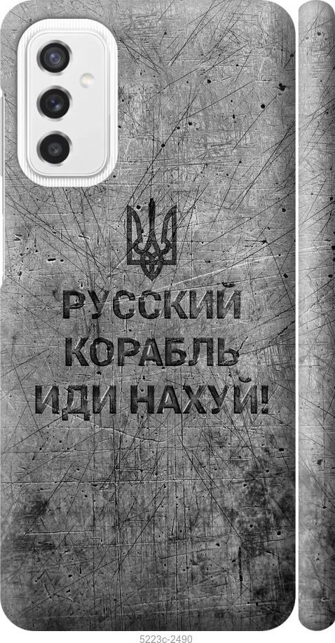

Чохол на Samsung Galaxy M52 M526B Русский военный корабль иди на v4