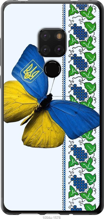 

Чехол на Huawei Mate 20 Желто-голубая бабочка