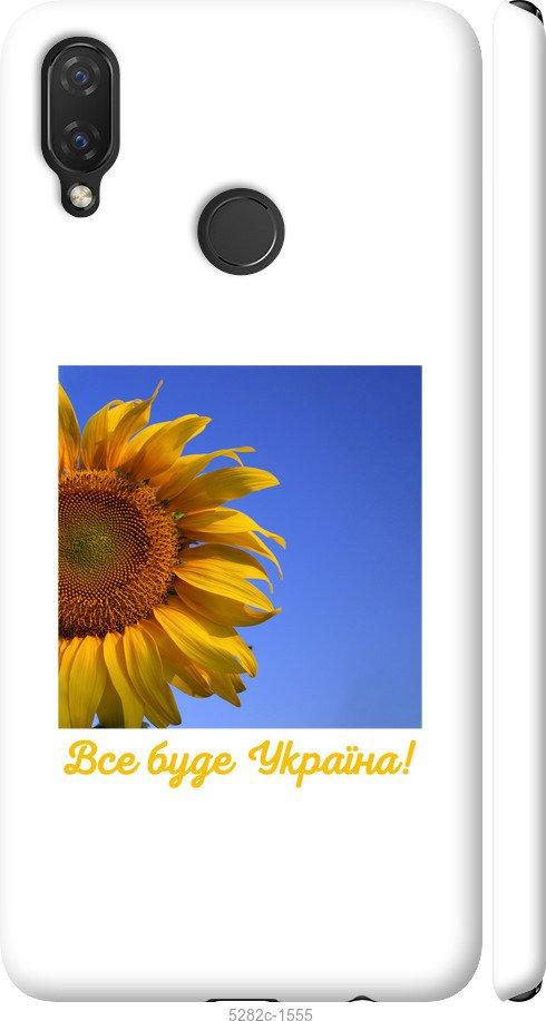 

Чохол на Huawei P Smart Plus Україна v3