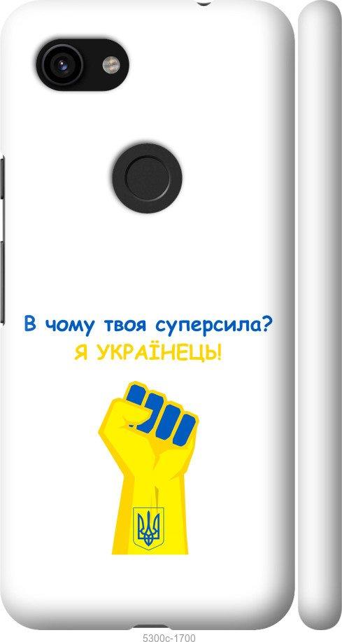 

Чехол на Google Pixel 3a Суперсила v2