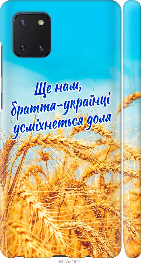 

Чохол на Samsung Galaxy Note 10 Lite Україна v7