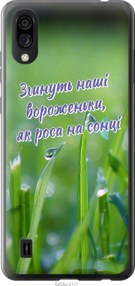 

Чехол на ZTE Blade A5 2020 Украина v5