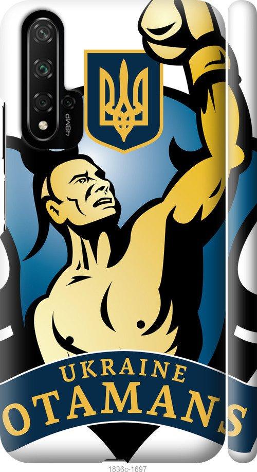

Чохол на Huawei Honor 20 Українські отамани